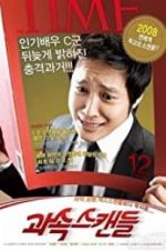 Watch Scandal Makers 123MovieFree
