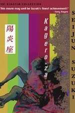 Watch Kagerô-za 123MovieFree
