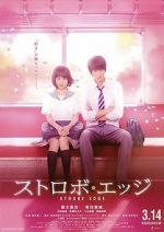 Watch Strobe Edge 123MovieFree