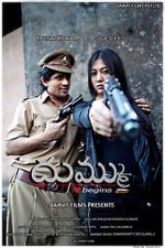 Watch Dhummu (Dust) 123MovieFree
