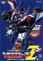 Watch Transformers: Zone 123MoviesFree