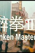 Watch Jui kuen III 123MovieFree