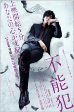 Watch Impossibility Defense 123MovieFree