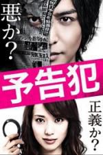 Watch Prophecy 123MoviesFree