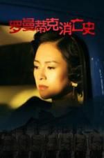 Watch The Wasted Times 123MovieFree