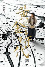 Watch The Golden Era 123MovieFree