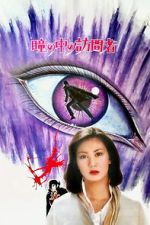 Watch Black Jack: The Visitor in the Eye 123moviesfree