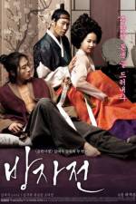Watch The Servant 123MovieFree