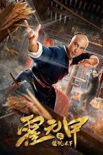 Watch The Grandmaster of Kungfu 123MovieFree