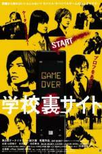Watch Gakkô ura saito 123MoviesFree