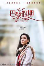 Watch Ba li jia qi 123MovieFree