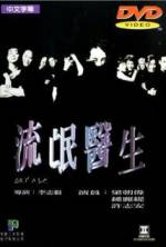 Watch Liu mang yi sheng 123MovieFree