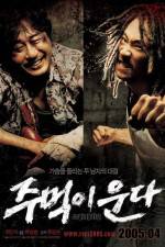 Watch Jumeogi unda 123MovieFree