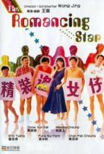 Watch Cheng chong chui lui chai 123MovieFree