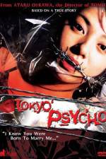 Watch Tôkyô densetsu: ugomeku machi no kyôki 123MoviesFree