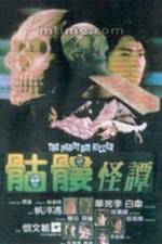 Watch Fen ku lou 123MovieFree