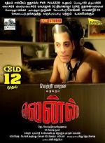Watch Lens 123MovieFree