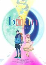 Watch Bâan - The Boundary of Adulthood - (Short 2025) 123MoviesFree