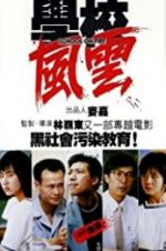 Watch School on Fire 123MovieFree