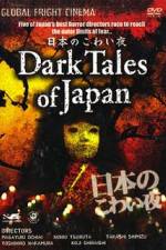 Watch Suiyô puremia sekai saikyô J horâ SP Nihon no kowai yoru 123MoviesFree