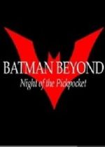 Watch Batman Beyond: Night of the Pickpocket (Short 2010) 123MovieFree