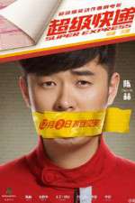 Watch Super Express 123MovieFree