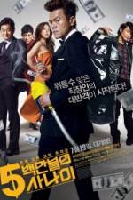 Watch A Millionaire on the Run 123MovieFree