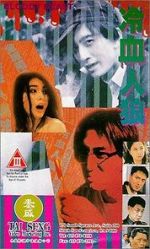 Watch Bloody Beast 123MoviesFree