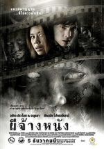 Watch Pee chang nang 123MovieFree