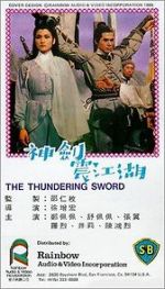 Watch Shen jian zhen jiang hu 123MovieFree
