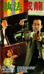 Watch Zhi fa wei long 123MovieFree