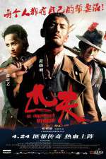 Watch Pi fu 123MovieFree