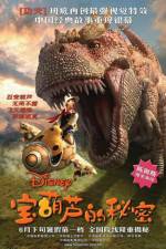 Watch The Secret of the Magic Gourd (Bao hu lu de mi mi) 123MoviesFree