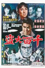 Watch Gong wu 123MovieFree