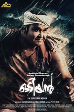 Watch Odiyan 123MovieFree