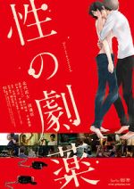 Watch Dangerous Drugs of Sex 123moviesfree