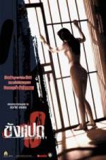 Watch Khang paed 123MovieFree