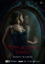 Watch Succubus 123MovieFree