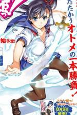 Watch Maken-Ki 123MoviesFree