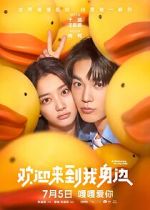 Watch Huan ying lai dao wo shen bian 123MoviesFree