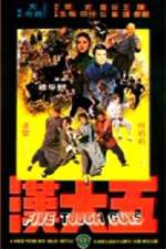Watch Wu da han 123MovieFree