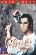 Watch Hong quan da shi 123MovieFree