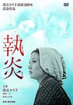 Watch The Flame of Devotion 123MoviesFree