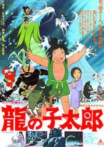 Watch Tatsu no ko Tarô 123MoviesFree