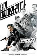 Watch Dachimawa Lee 123MovieFree