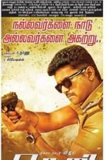 Watch The Spark 123MovieFree