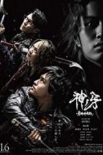 Watch Garo: Fang of God 123MovieFree