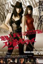 Watch Gyakushû Sukeban hantâzu Jigoku no kettô 123MoviesFree