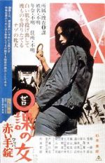 Watch Zero Woman: Red Handcuffs 123MovieFree