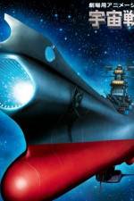 Watch Uchû senkan Yamato Fukkatsuhen 123MoviesFree